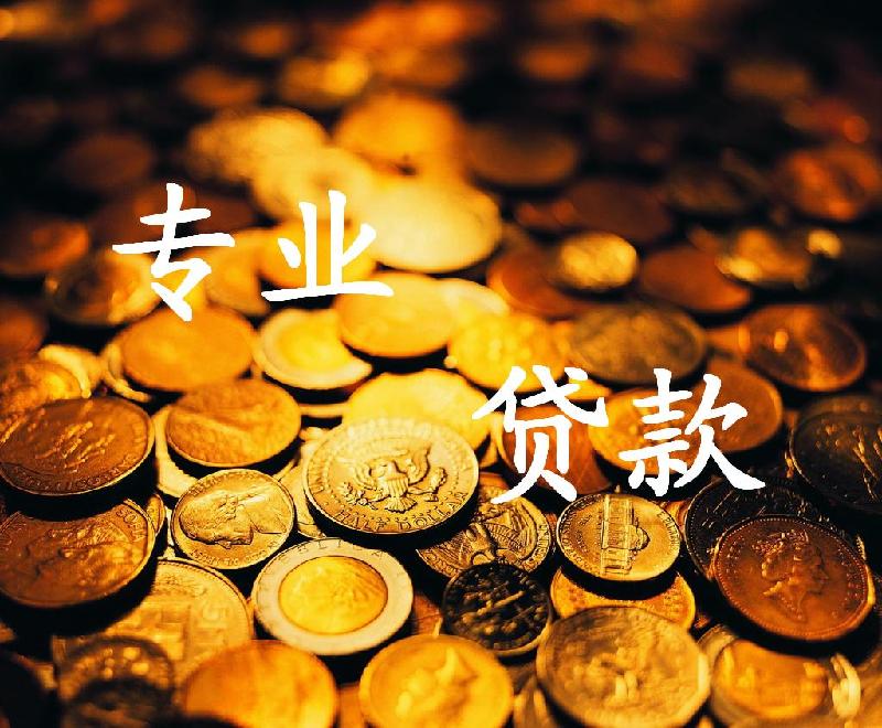 北京个人放款
